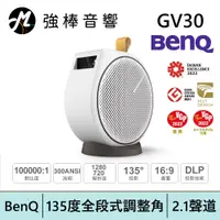 在飛比找蝦皮商城優惠-BenQ LED微型投影機 GV30【附硬殼便攜包】 | 強