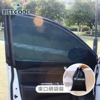 在飛比找momo購物網優惠-【LIFECODE】汽車防蚊紗窗1組 4窗入 SUV車轎車可