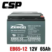 在飛比找蝦皮商城精選優惠-【ZEBRA斑馬】EB65-12 銀合金膠體電池12V65A