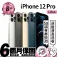 【Apple】A 級福利品 iPhone 12 Pro 128G(6.1吋)