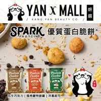 在飛比找樂天市場購物網優惠-Spark Crunch 優質蛋白脆餅 - 花生巧克力｜瑪格