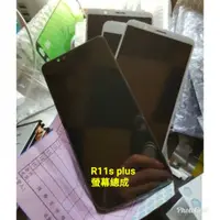 在飛比找蝦皮購物優惠-(三重長榮)OPPO R11S Plus R11S+ TfT