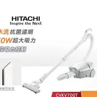 在飛比找蝦皮購物優惠-聊聊可優惠 可議價 HITACHI日立 紙袋型吸塵器 CVK