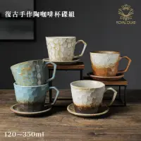 在飛比找momo購物網優惠-【Royal Duke】復古手作陶咖啡杯碟組(陶瓷 馬克杯 