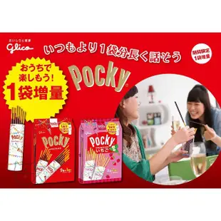 🔥現貨熱賣中🔥日本 Glico Pocky 固力果 巧克力棒 草莓 櫻花抹茶棒 冬季限定 焦糖鹽味巧克力