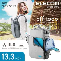 在飛比找PChome24h購物優惠-ELECOM 帆布3WAY薄型後背包-灰