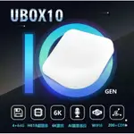 強強滾P UBOX10 X12 PRO MAX TV電視盒子