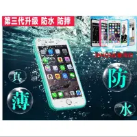 在飛比找蝦皮購物優惠-【LUBU】生活防水殼 iphone8 7 6S plus 