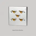 【SWITCH PAPA】不鏽鋼復古黃銅搖頭開關5開