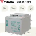 ⚡在戶外跌倒⚡ YUASA 湯淺 UXC50-12 全新 50AH 放電用 深循環 露營用電池 野外充電 50安培