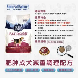 NB NB飼料 Natural Balance 低敏無穀 犬糧  素食 鹿肉 雞肉 鴨肉 地瓜 羊肉  低敏無穀