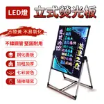 【台灣出貨】廣告牌 廣告看板 LED熒光板 60X80熒光廣告立牌 手寫夜光板 發光寫字板 夜市擺攤閃光招牌黑板