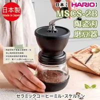 在飛比找蝦皮購物優惠-日本製【HARIO】MSCS-2B陶瓷刃磨刀器