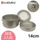 瑞士LUCUKU 304不鏽鋼雙層隔熱不燙手便當盒14cm FA-017 二入