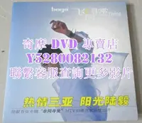 在飛比找Yahoo!奇摩拍賣優惠-DVD 影片 專賣 專輯 熱情三亞 陽光陸毅 陸毅首張專輯《