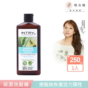 【唯有機】INTRA吟萃-蘆薈青蘋果保濕洗髮精250mL