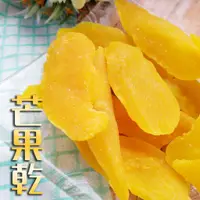 在飛比找蝦皮商城優惠-芒果乾 300g大包裝 進口芒果乾 泰國芒果 蜜餞 果乾 進