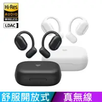 在飛比找PChome24h購物優惠-【◇SoundPeats◇】GoFree 開放式無線耳機 (