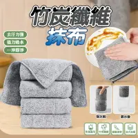 在飛比找樂天市場購物網優惠-日式竹炭抹布 纖維抹布 廚房抹布 吸水抹布 擦拭布 吸水巾 