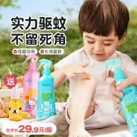 在飛比找淘寶網優惠-日本未來VAPE驅蚊水福瑪芳香噴霧兒童防蚊液寶寶嬰兒蚊蟲叮咬