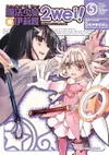 【電子書】Fate/Kaleid liner 魔法少女☆伊莉雅 2wei! (5)