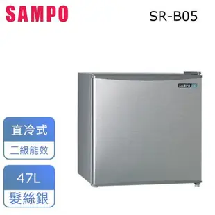 【大邁家電】聲寶 SR-B05 單門47公升冰箱〈下訂前請先詢問是否有貨〉產品全新原廠保固未拆,非福利品,高雄市區免運費