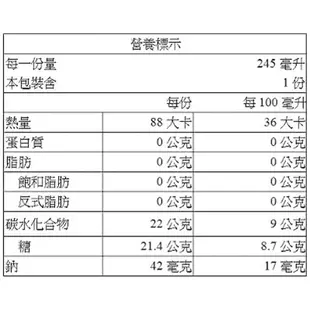 津津 津津蘆筍汁飲料245m 24入/箱 蝦皮直送 現貨