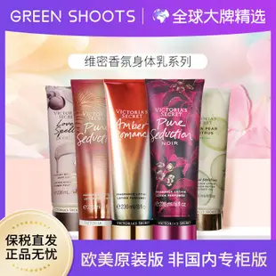 VICTORIA'S SECRET美版VICTORIA'S維多利亞的祕密香氛身體乳維祕236ml【保稅直髮】