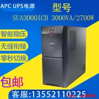 在飛比找露天拍賣優惠-【小七嚴選】APC SUA3000ICH 在線互動式UPS不