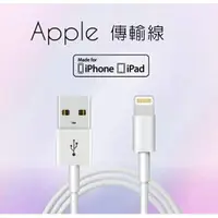 在飛比找樂天市場購物網優惠-iPhone 1米 充電線 100cm 傳輸線 [六個月保固