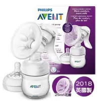 在飛比找蝦皮購物優惠-（全新）PHILIPS AVENT輕乳感手動吸乳器