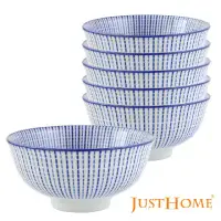 在飛比找環球Online優惠-【Just Home】日式藍十草陶瓷4.5吋飯碗6件組