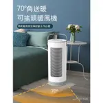 熱銷搖頭取暖器傢用電暖氣片浴室辦公室速熱風暖風機速熱電暖器 暖風機 電暖器 電暖爐 暖風扇 取暖器