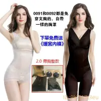 在飛比找蝦皮商城精選優惠-💗台灣出貨💗塑身衣  特價促銷 特價新款 ❤美人計塑身衣  