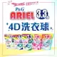 現貨 P&G ARIEL 寶僑 3D 4D洗衣膠球 洗衣球 牡丹花香/白葉花香/強力淨白/抑菌消臭 盒裝/袋