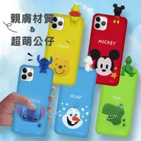 在飛比找松果購物優惠-【Disney 迪士尼】正版授權 iPhone 11 Pro