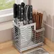 刀架廚房用品304不銹鋼壁掛插菜刀置物架家用放刀具座筷子收納架
