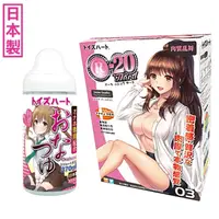 在飛比找PChome24h購物優惠-日本 對子哈特 R20 三代 密着刺激夾吸自慰器 + 妹汁潤