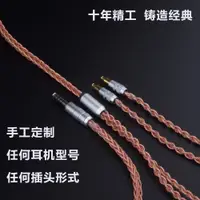 在飛比找蝦皮購物優惠-88芯屏蔽單晶銅MSR7b HD650HD800D9200 