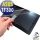 ASUS EeePad TF300 TF300T TF300TG 專用 - EZstick靜電式霧面螢幕貼