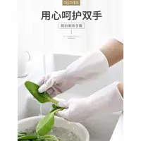 在飛比找ETMall東森購物網優惠-洗碗手套女廚房乳膠加厚清潔神器家務洗衣服橡膠皮防水做飯干活