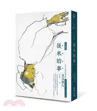 在飛比找三民網路書店優惠-後來的事：漱石文學熾烈愛情經典（全新譯本，中文世界最完整譯注