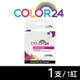 【COLOR24】for Brother LC535XLM 紅色高容量相容墨水匣 /適用 MFC J200/DCP J100/DCP J105