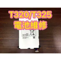 在飛比找蝦皮購物優惠-三星 Tab Pro 8.4 電池 T325/T320/T3