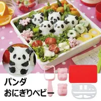 在飛比找蝦皮購物優惠-日本 Arnest 熊貓寶寶造型飯糰模 飯糰壓模 創意便當 