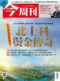 在飛比找誠品線上優惠-今周刊, 43期