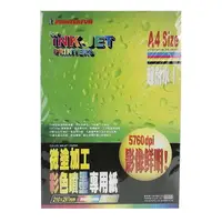 在飛比找樂天市場購物網優惠-A4彩色噴墨專用紙95gsm(50入) A3-AL1460【