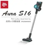 強強滾W DIRT DEVIL AURA S16 高效α分離氣流鋰電無線吸塵器 廠商直送