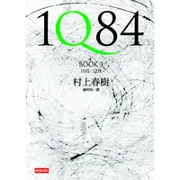 在飛比找蝦皮商城優惠-1Q84 Book3 /村上春樹