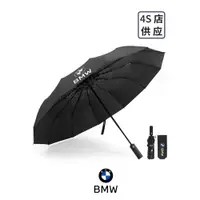 在飛比找ETMall東森購物網優惠-寶馬雨傘原廠原裝專用德國BMW高檔防回彈12骨黑膠防曬自動折